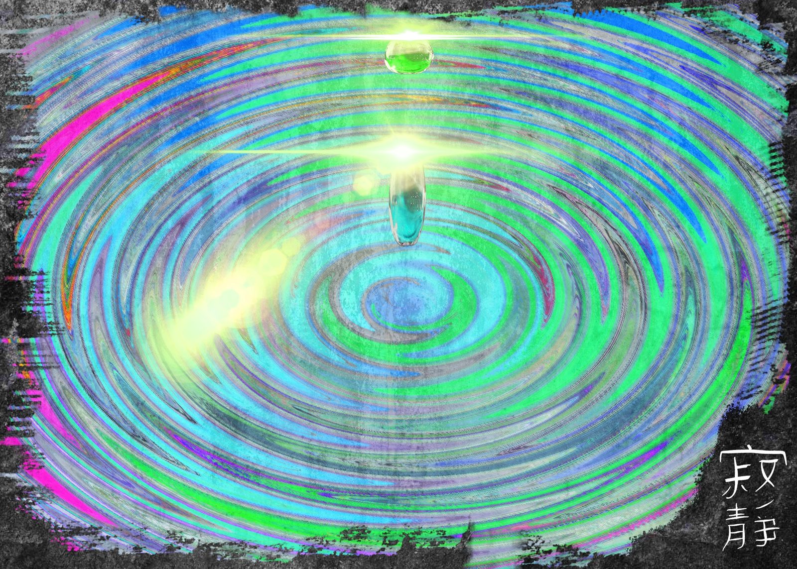 Day 41, Stillness, from AJ Finnegan's I Said What I Said series: a drop falling into rippling rings of green and blue